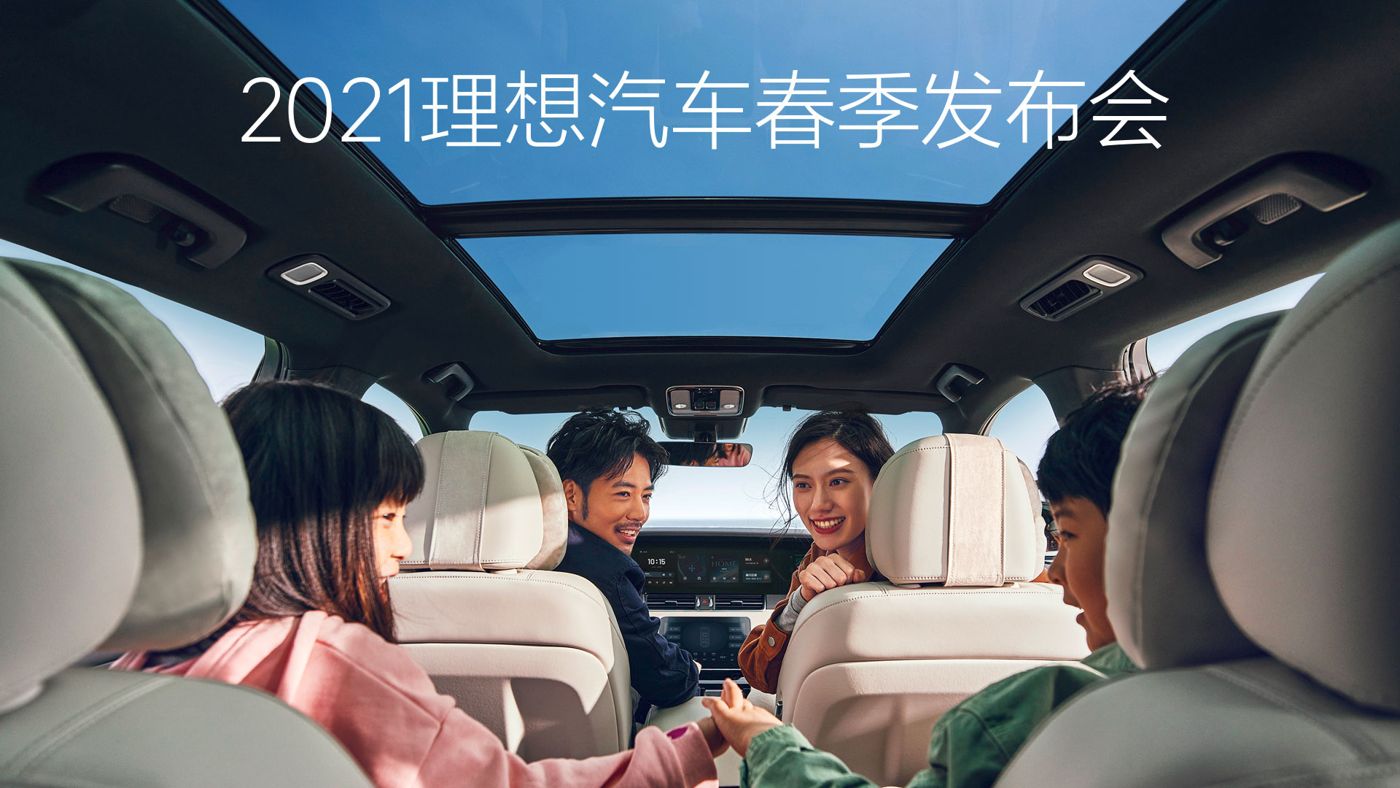 2021尊龙集团汽车春季发布会